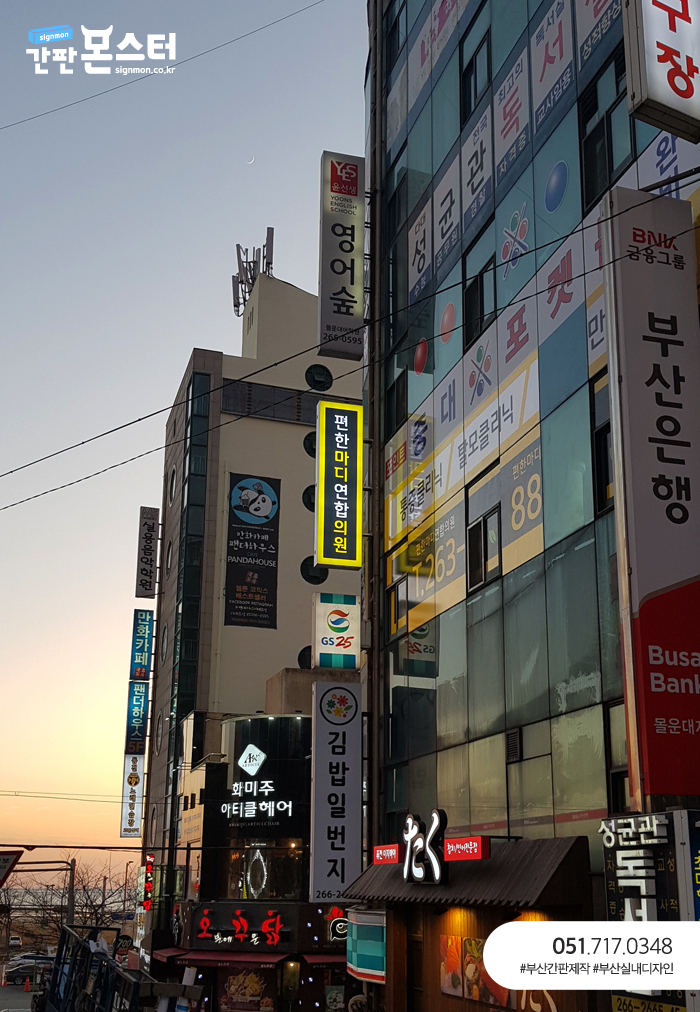 편한마디연합의원 이미지