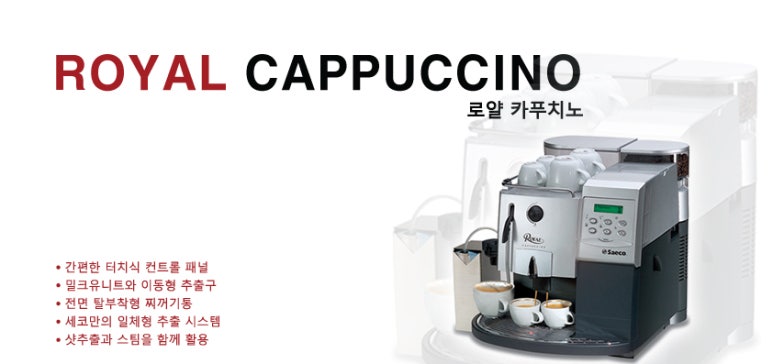 (주)나이스커피시스템 이미지
