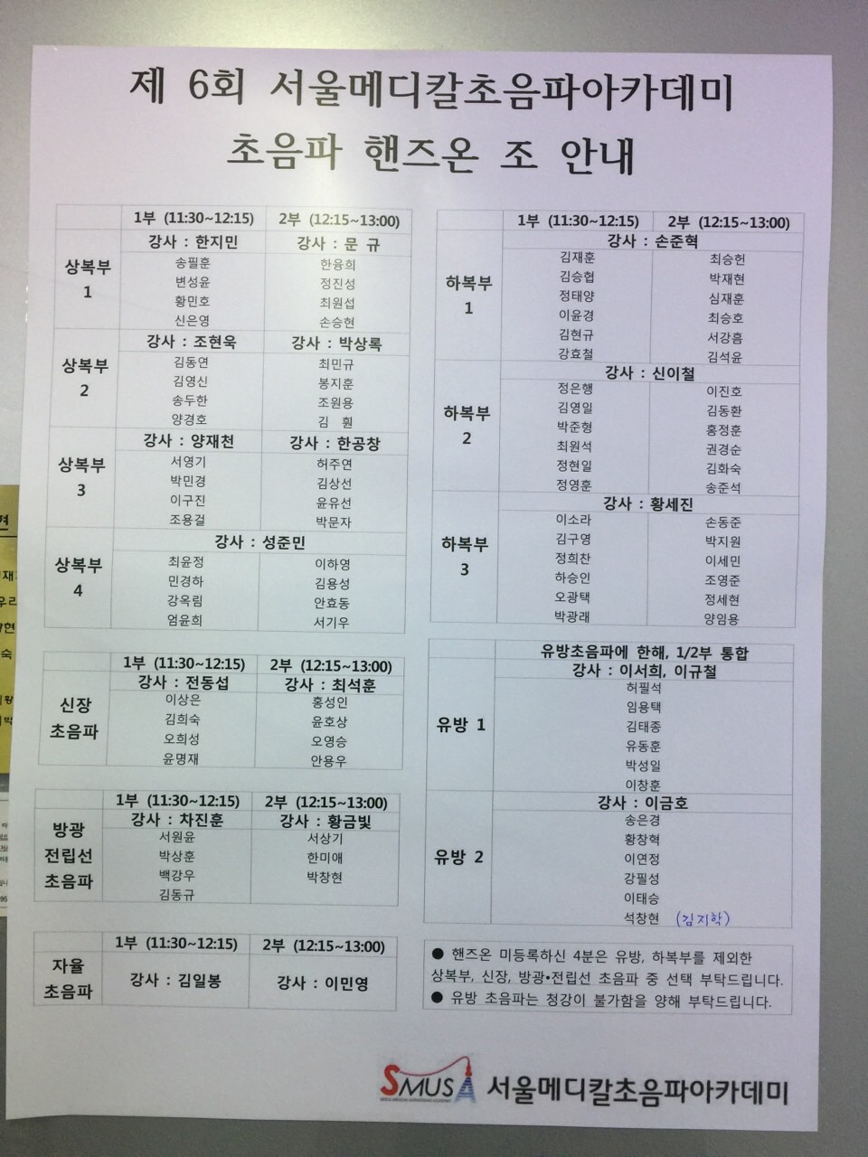 핸즈메디칼 이미지
