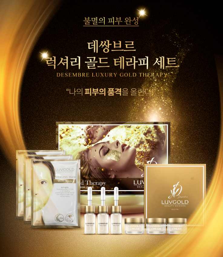럭셔리테라피 이미지