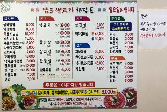 이백생고기 이미지