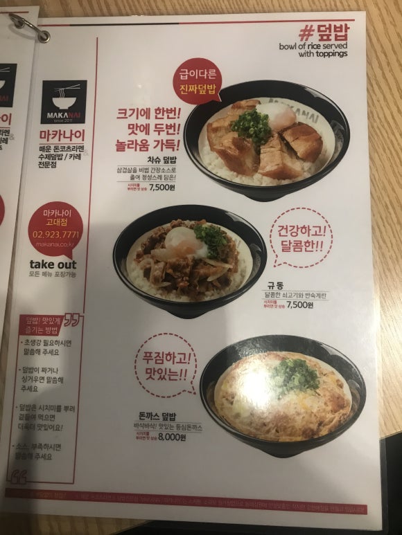 마카나이 이미지