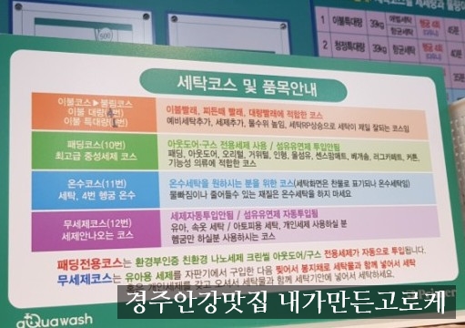 아쿠아워시포항 이미지