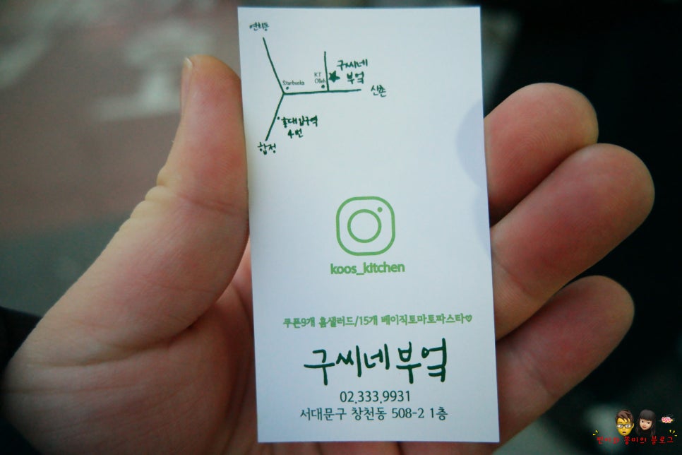 구씨네 부엌 이미지