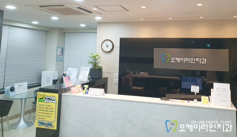 오케이라인치과 이미지