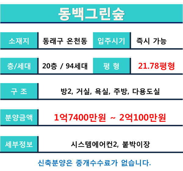 동백시스템에어컨 이미지