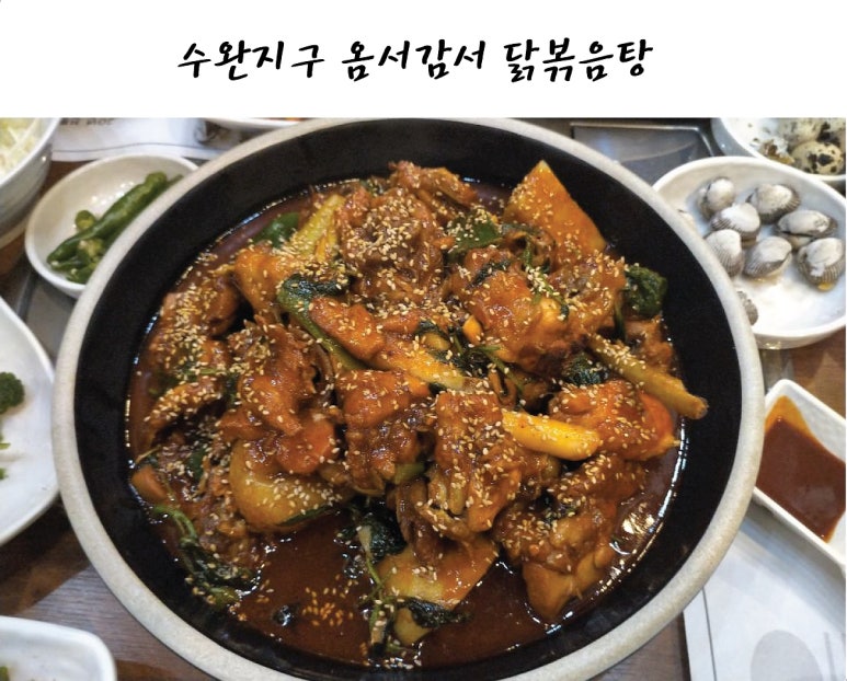 옴서감서 이미지