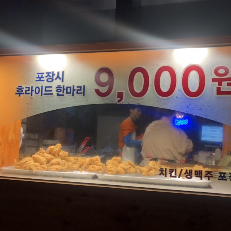 썬더치킨중화역점 이미지