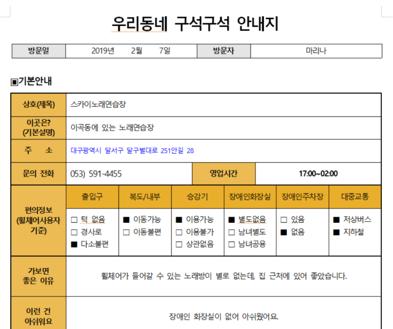 스카이노래연습장 이미지
