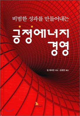 번영에너지 이미지