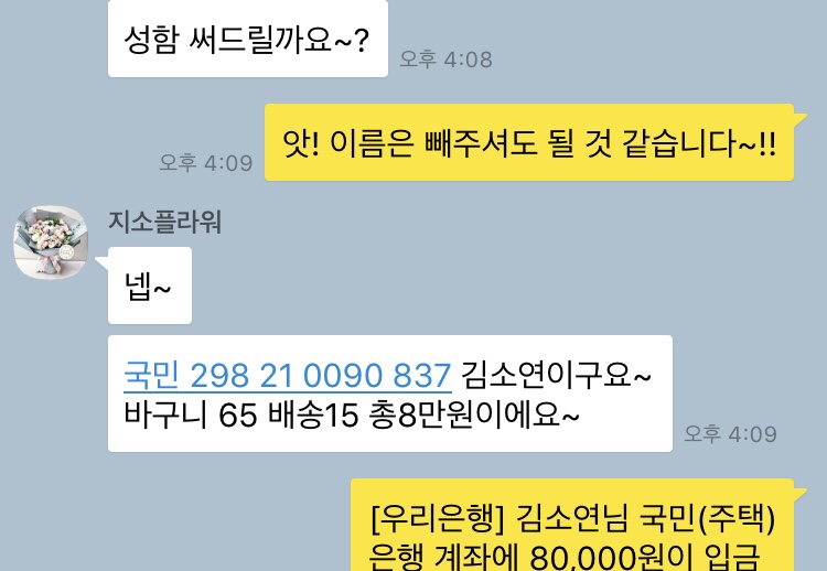 지소플라워 이미지