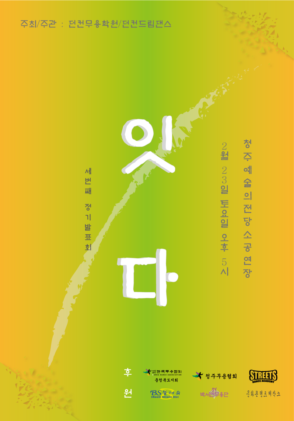 던컨무용학원 이미지