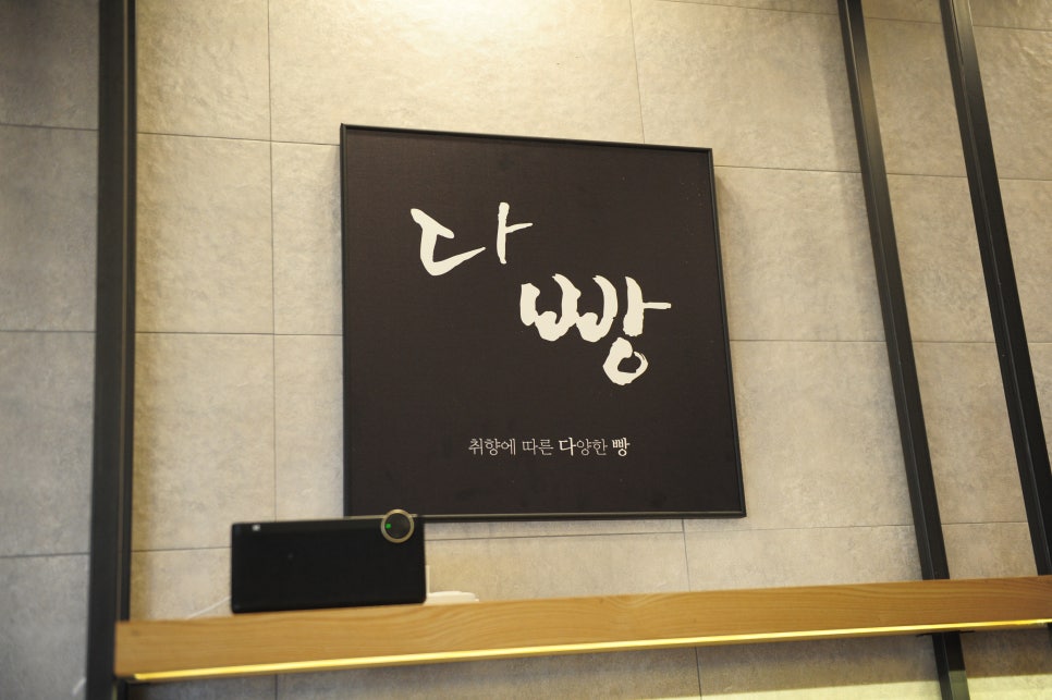 천빵월성점 이미지