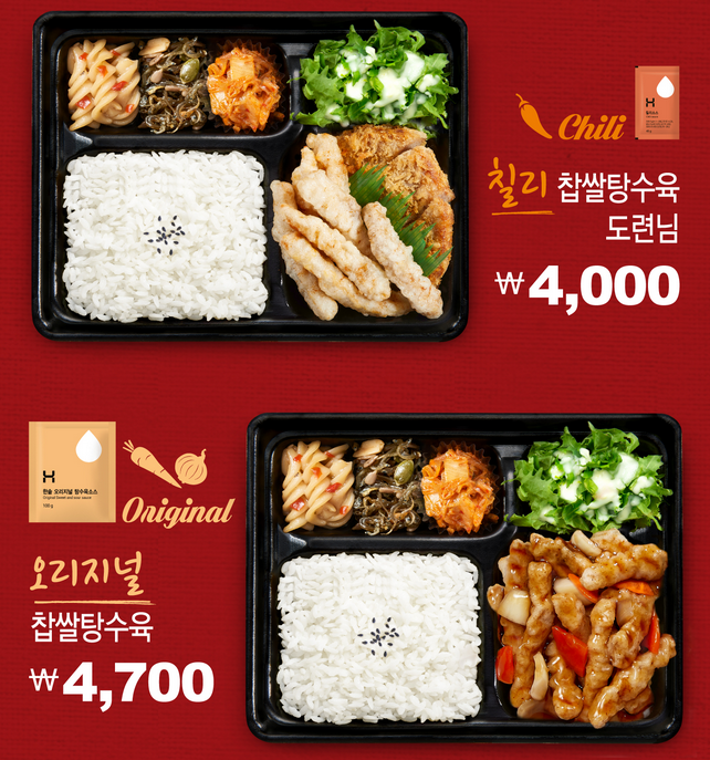 한솥도시락 이미지