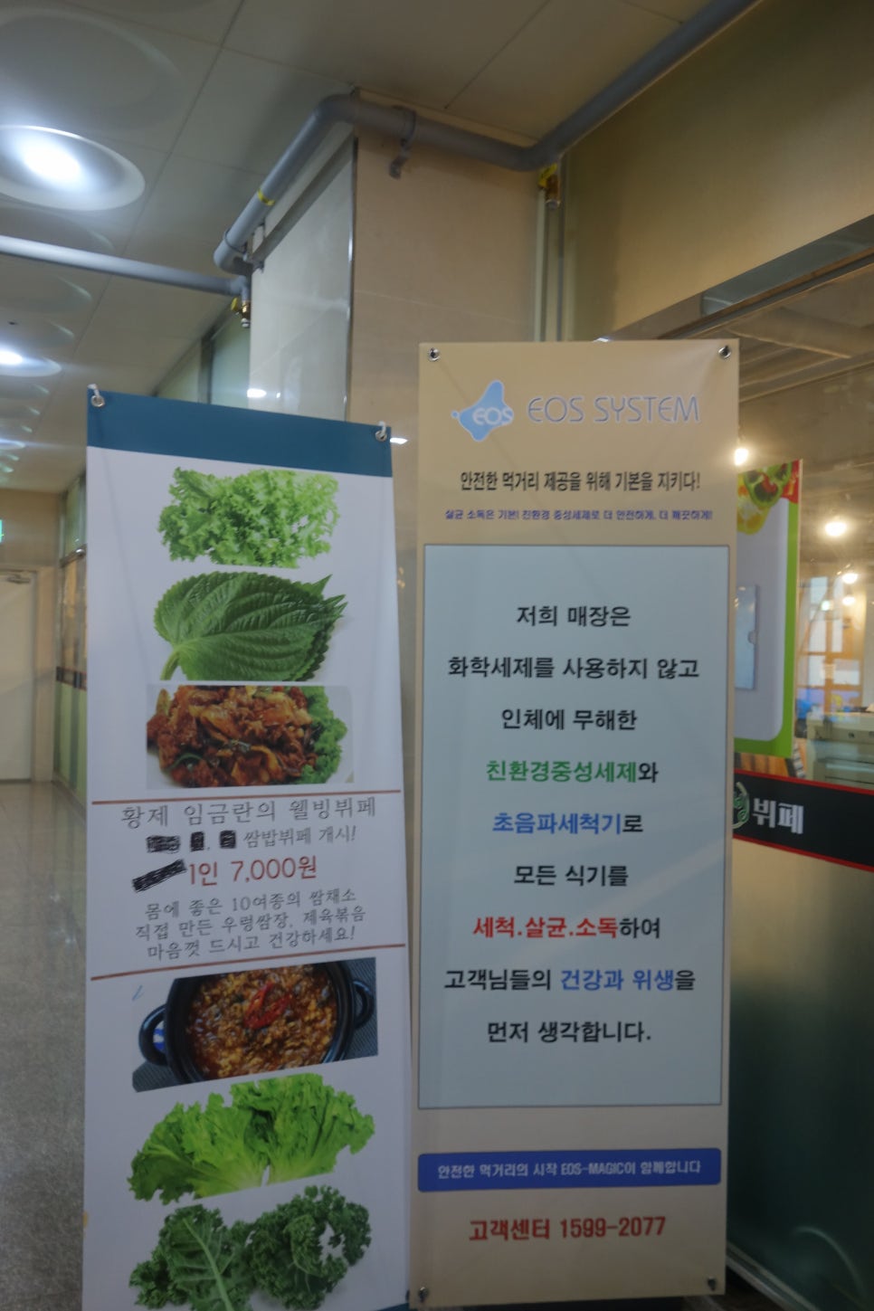 황제웰빙뷔페 이미지