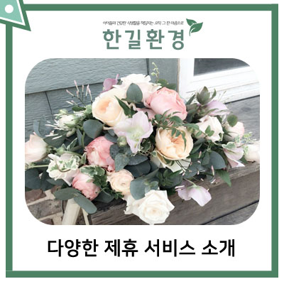 (주)한길환경 이미지
