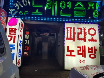 스카이노래연습장 이미지