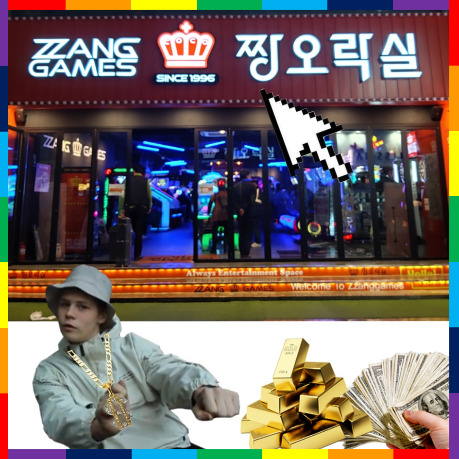 짱짱오락실 이미지