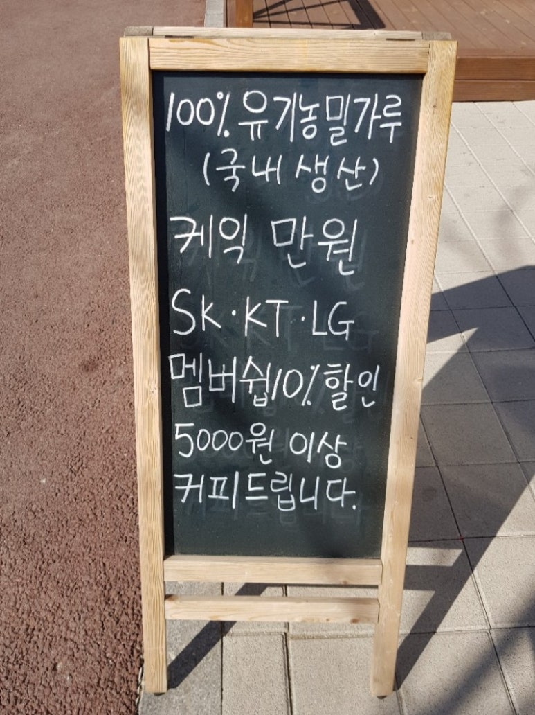 유기농브레드베이크 이미지