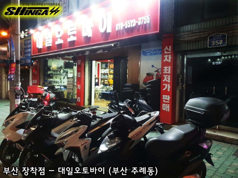 신가로판매점 이미지