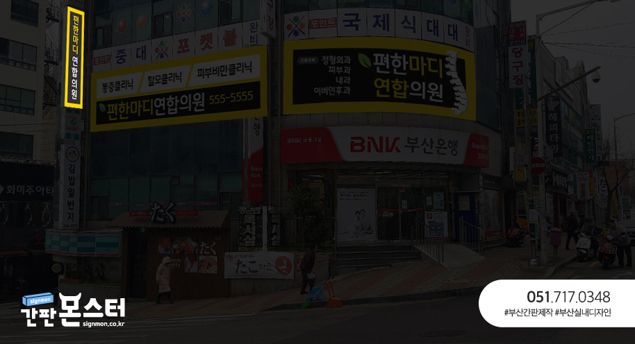 편한마디연합의원 이미지