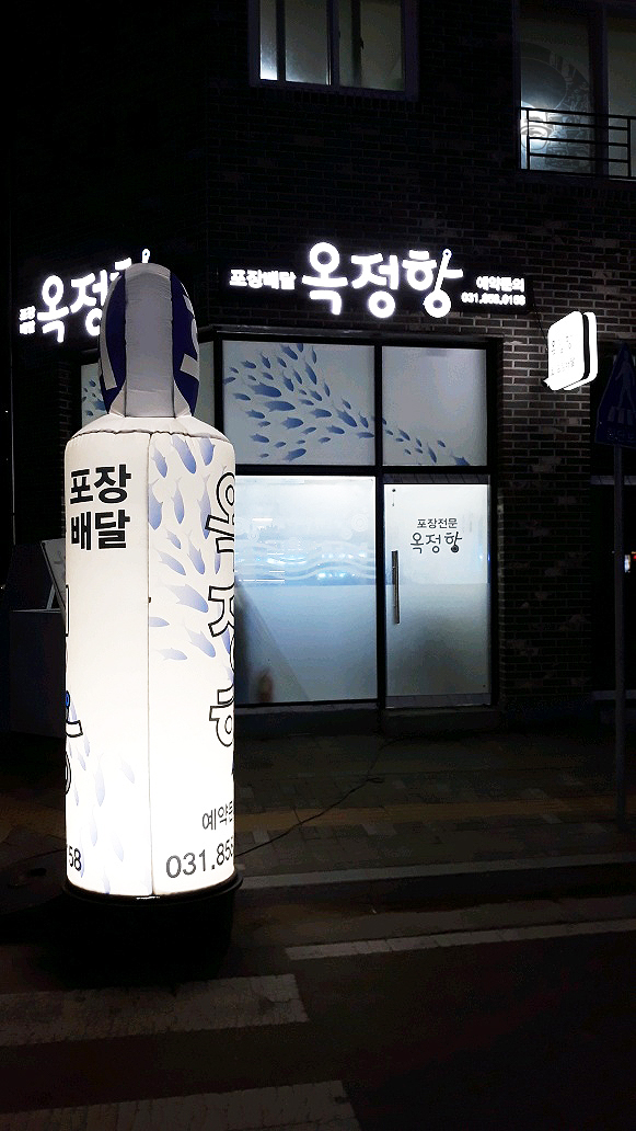 옥정항 이미지