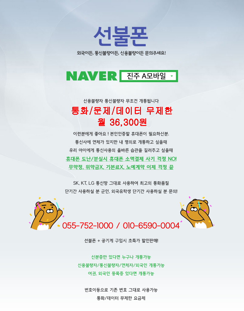 싸다폰 이미지