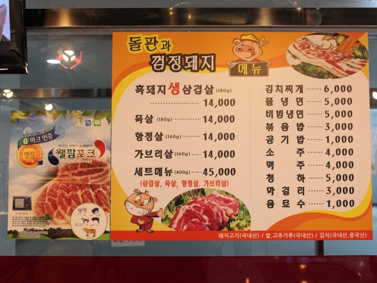 향남돌판 이미지