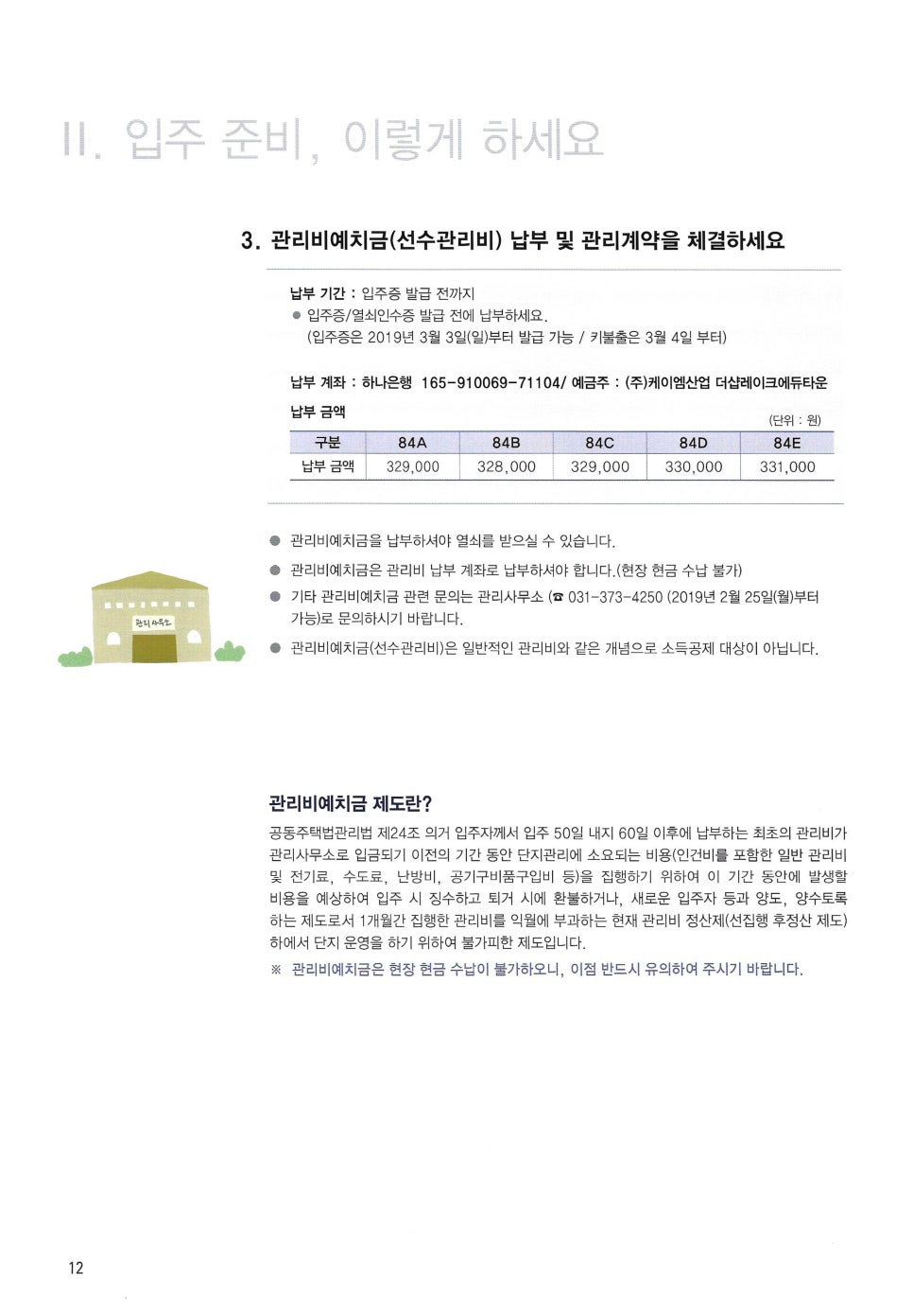 84케이엠 이미지