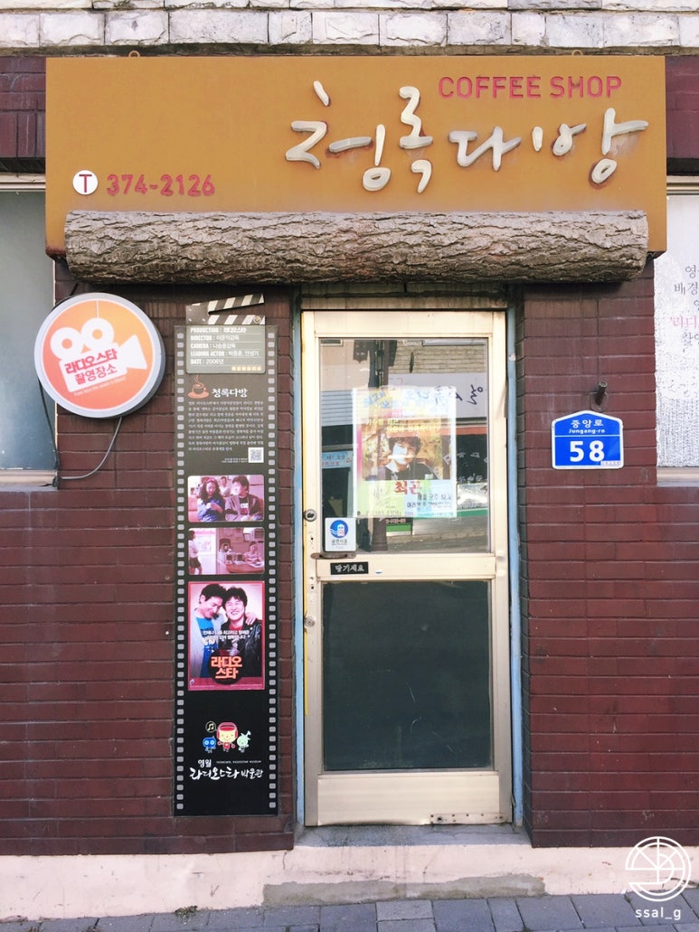 메밀다방 이미지