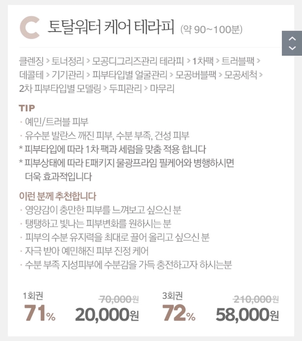 고은바디케어 이미지