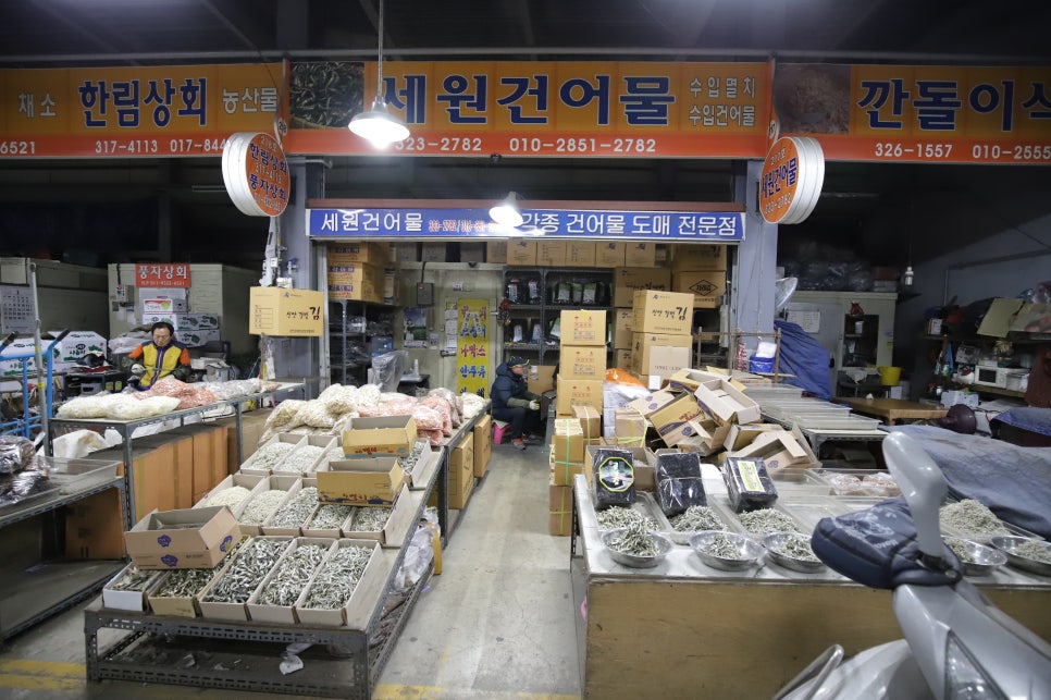 새벽건어물 이미지