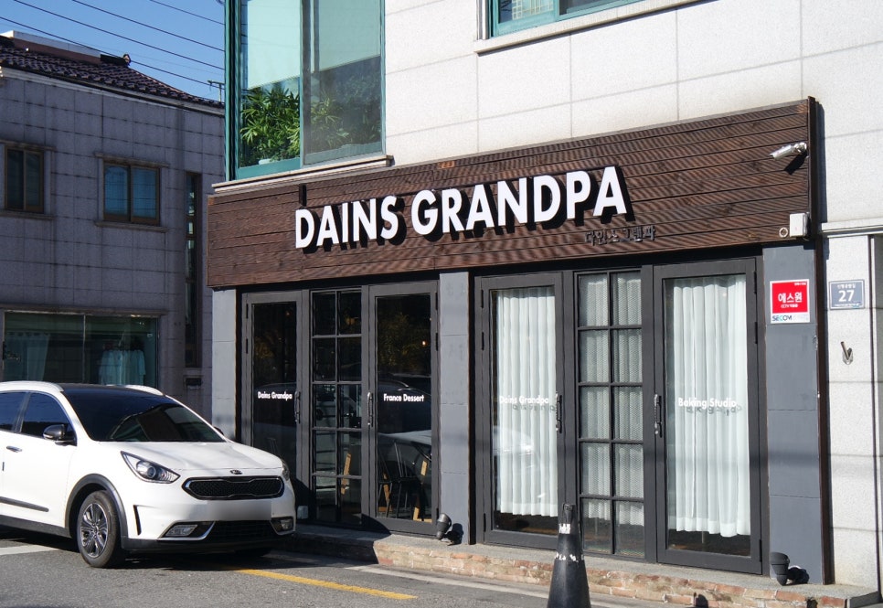 다인스그랜파 이미지