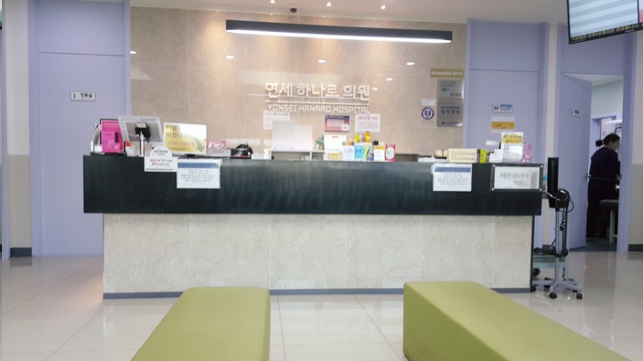 연세하나로의원 이미지