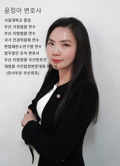 법률사무소윤슬 이미지