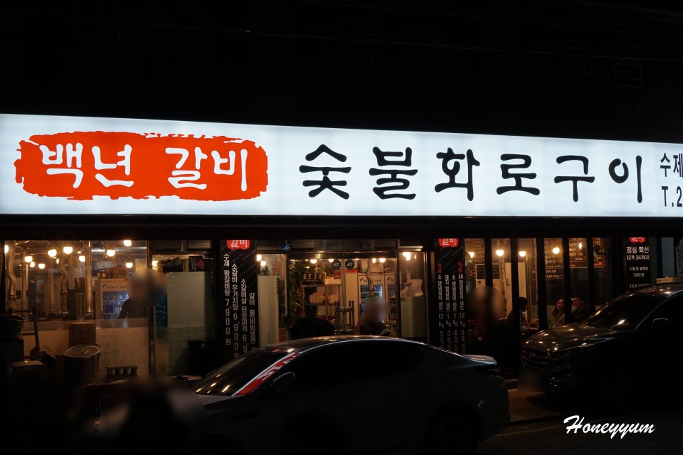 고척백년갈비 이미지