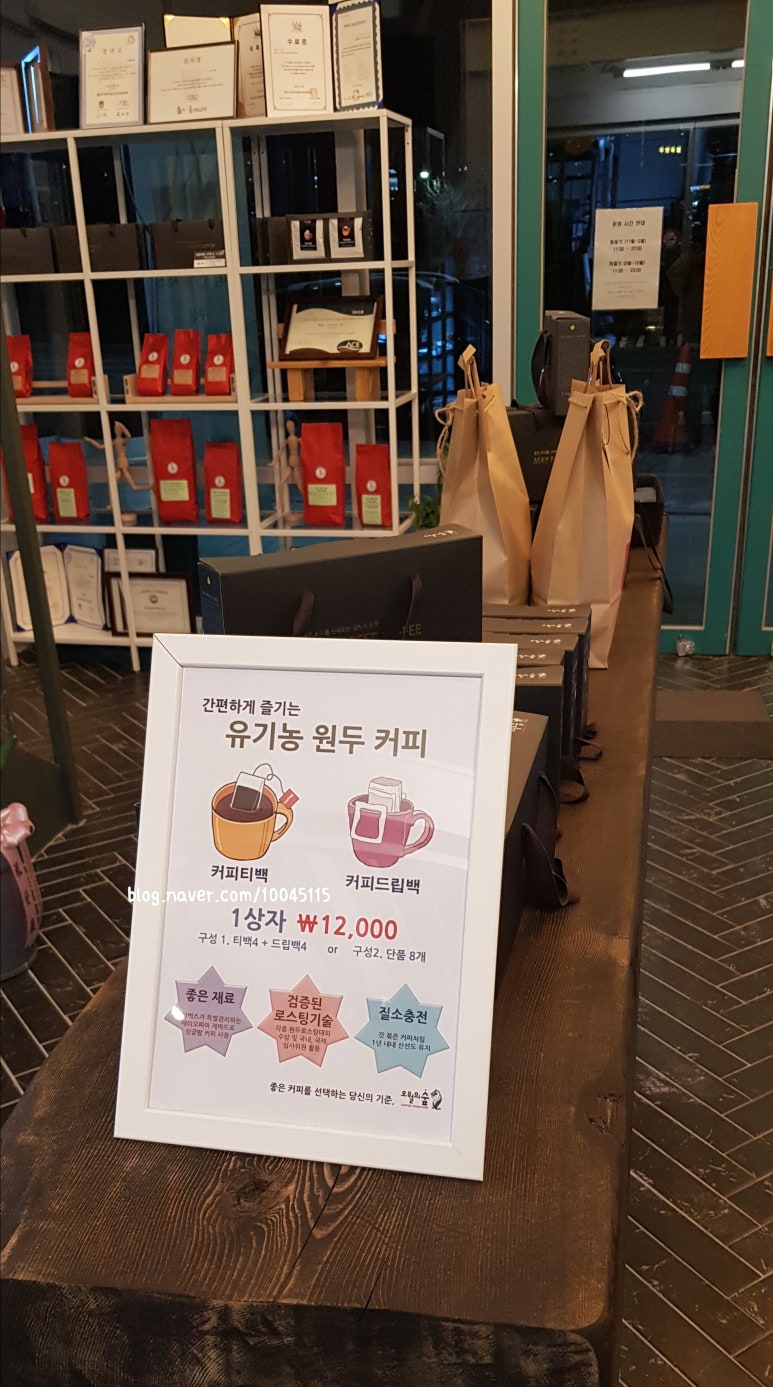오월의숲커피팩토리 이미지