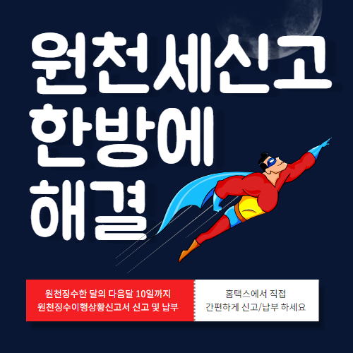 정민세무회계 이미지