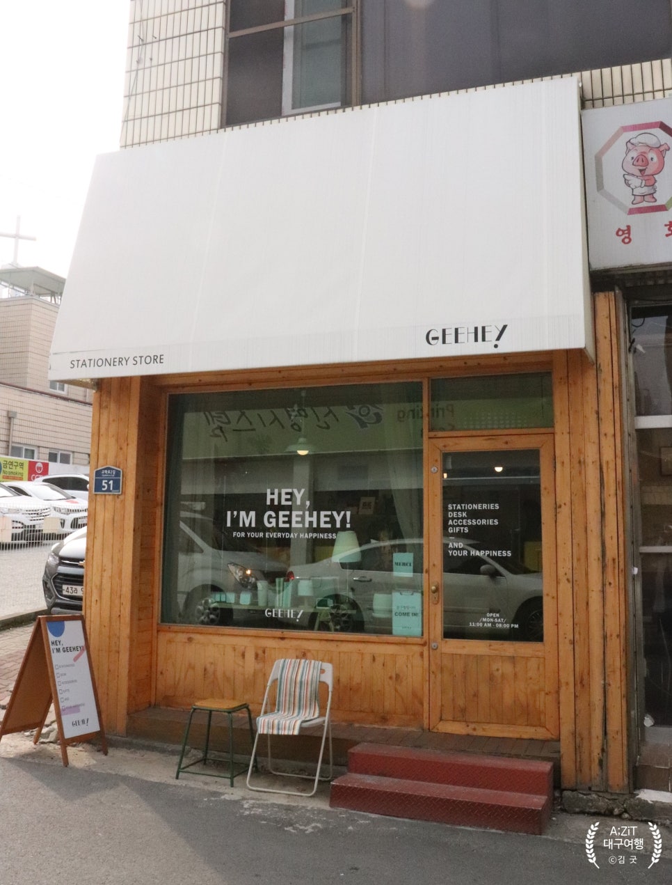 수성문구점 이미지