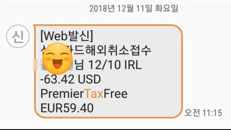 환택스 이미지