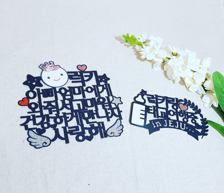 글모아 피오피(POP) 토퍼 이미지