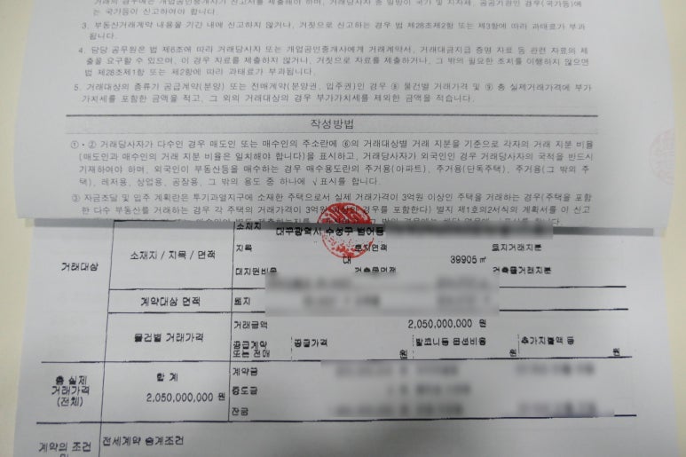 부동산계약서 간인 계인 도장찍는 방법 : 네이버 블로그
