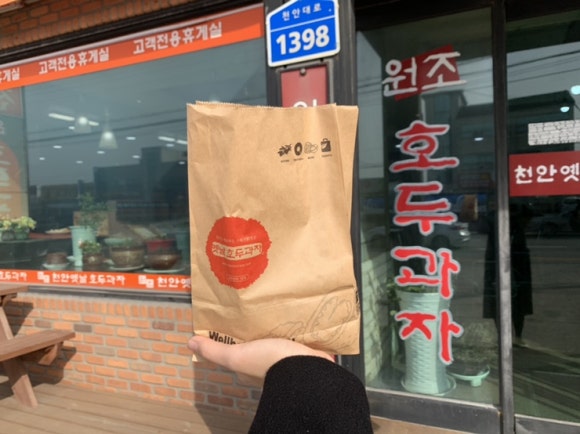 천안옛날호두과자 직산점 이미지