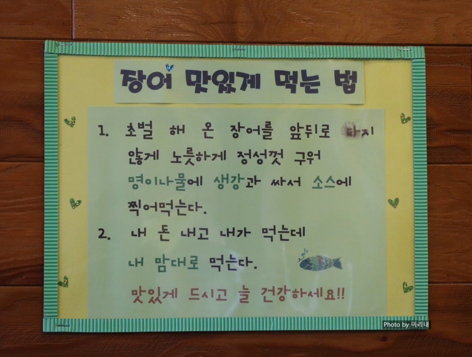 홍장어 이미지