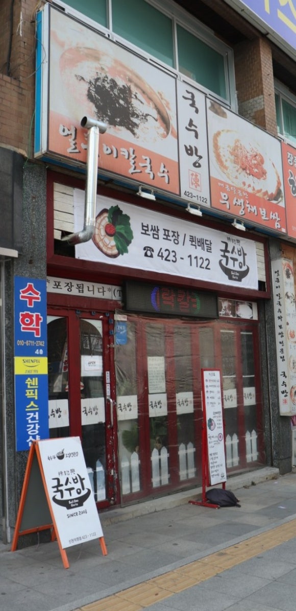 시장국수방 이미지
