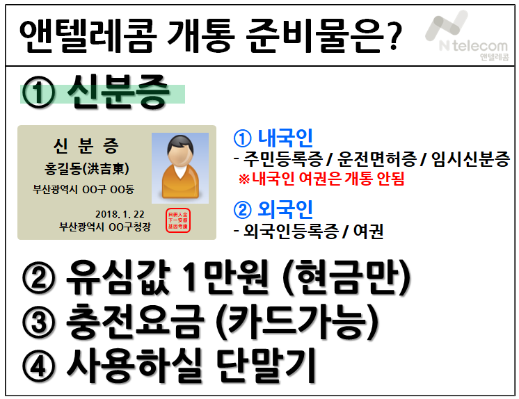 원텔레콤 이미지