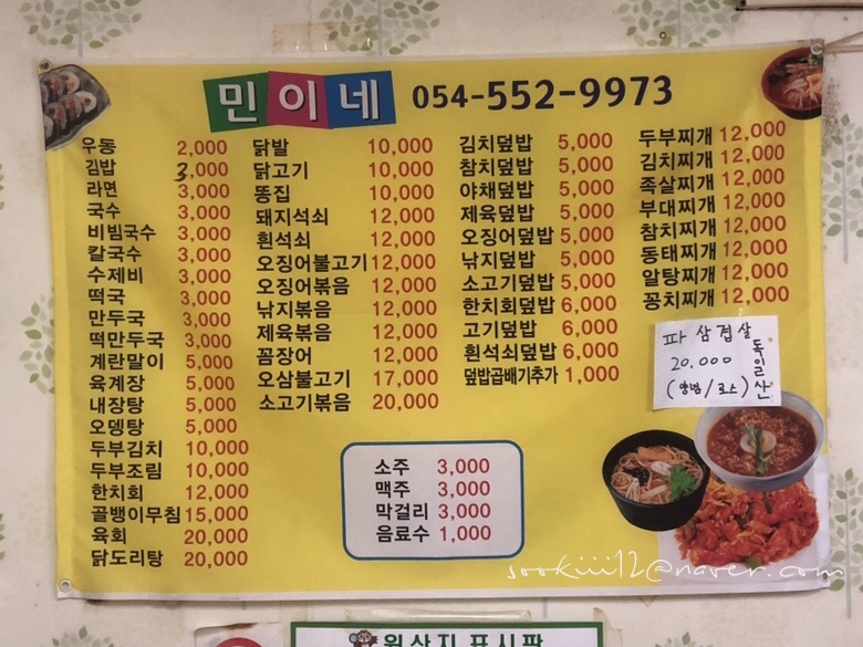 민이네김밥 이미지
