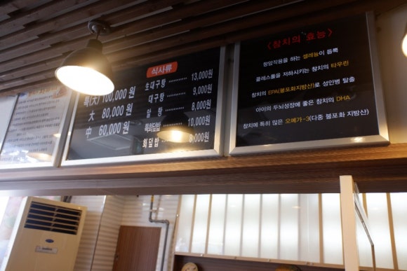 도곡참치 이미지
