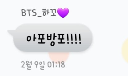 포아포 이미지