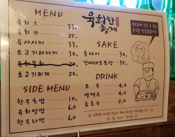 육회한 형제 이미지